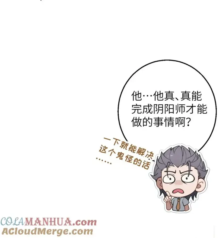 《转生成为灵异世界的唯物者，爷只对女鬼重拳出击！》016 我只是单纯喜欢可爱的男孩子啊！！图46