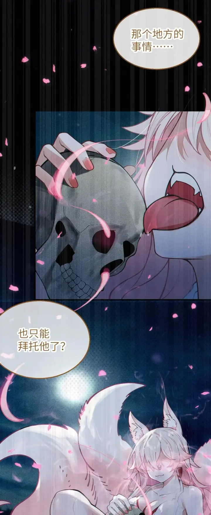 《转生成为灵异世界的唯物者，爷只对女鬼重拳出击！》016 我只是单纯喜欢可爱的男孩子啊！！图50
