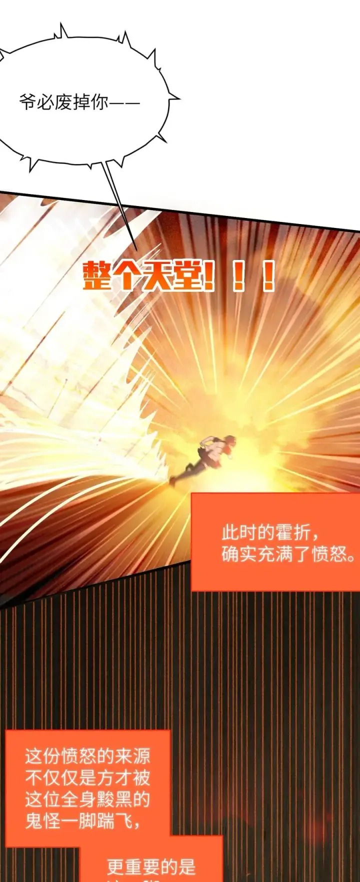 《转生成为灵异世界的唯物者，爷只对女鬼重拳出击！》016 我只是单纯喜欢可爱的男孩子啊！！图8