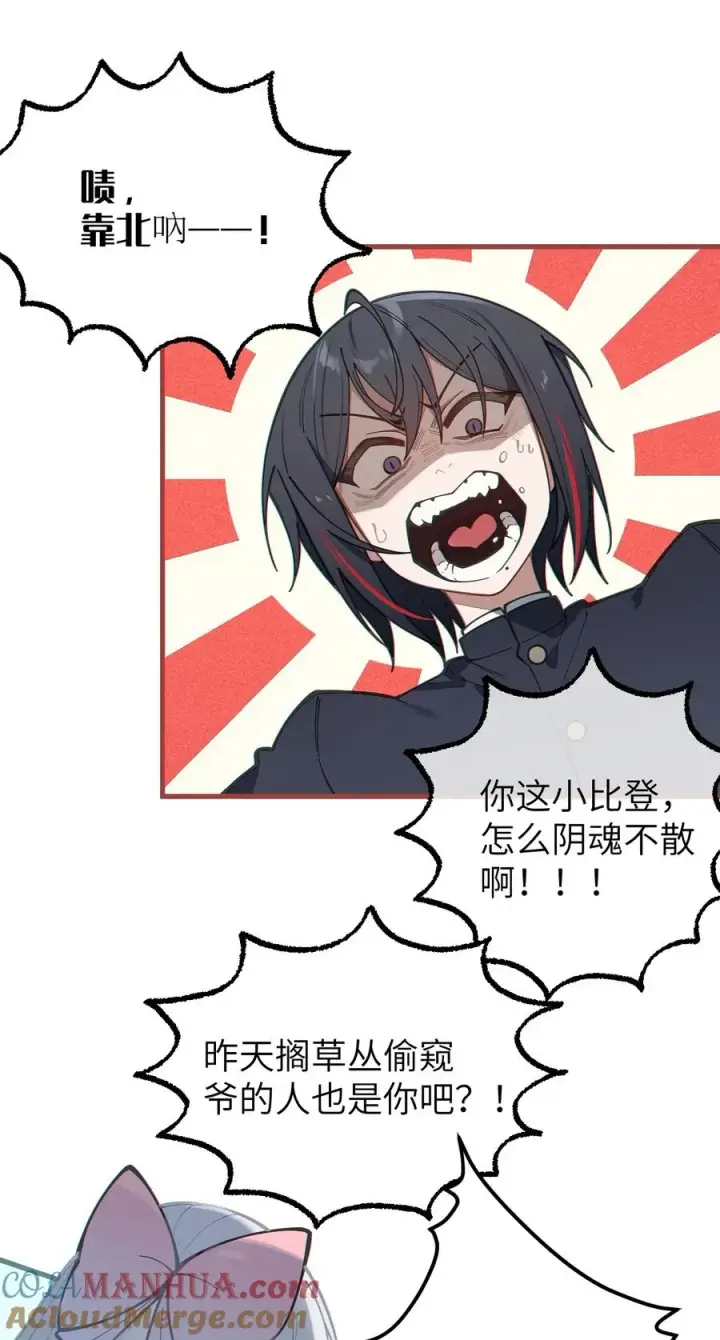《转生成为灵异世界的唯物者，爷只对女鬼重拳出击！》017 人口贩子…回来了？图13