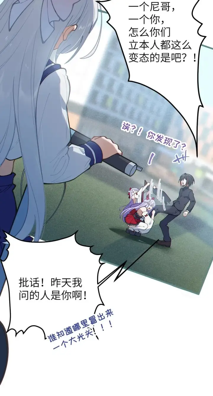 《转生成为灵异世界的唯物者，爷只对女鬼重拳出击！》017 人口贩子…回来了？图14