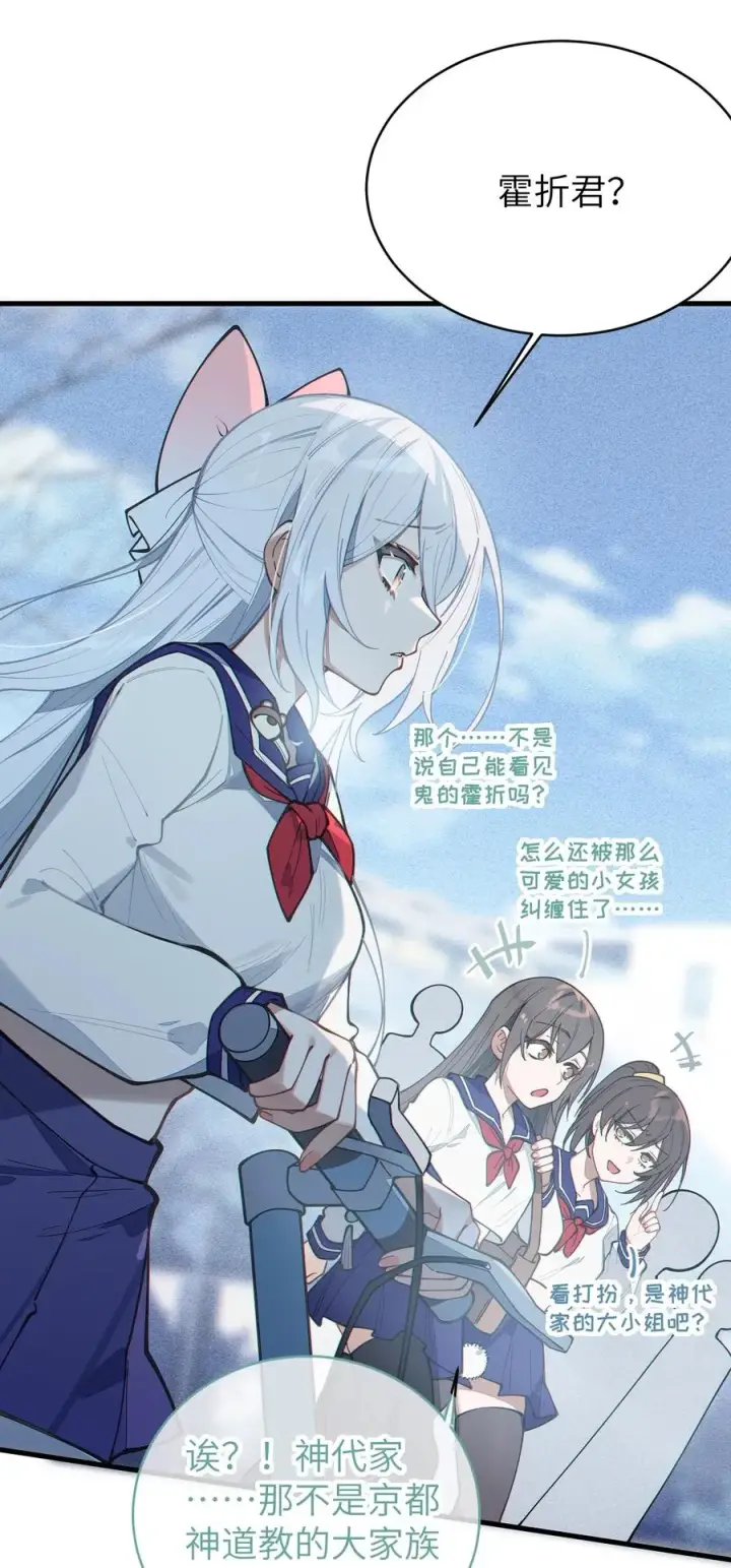 《转生成为灵异世界的唯物者，爷只对女鬼重拳出击！》017 人口贩子…回来了？图15