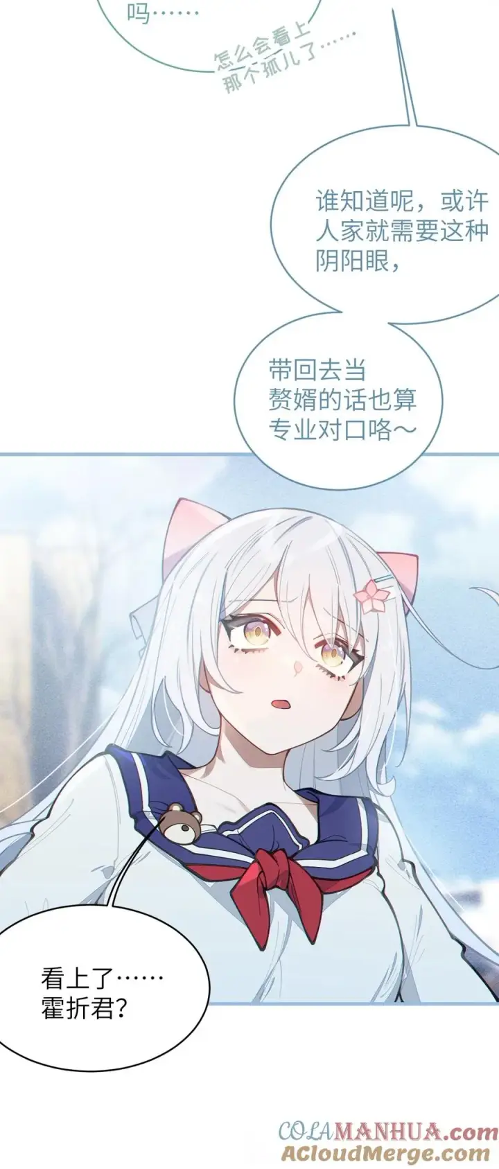 《转生成为灵异世界的唯物者，爷只对女鬼重拳出击！》017 人口贩子…回来了？图16