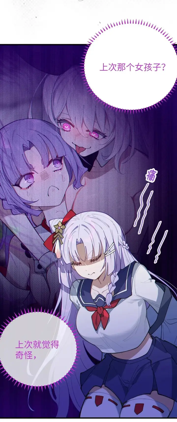 《转生成为灵异世界的唯物者，爷只对女鬼重拳出击！》017 人口贩子…回来了？图27