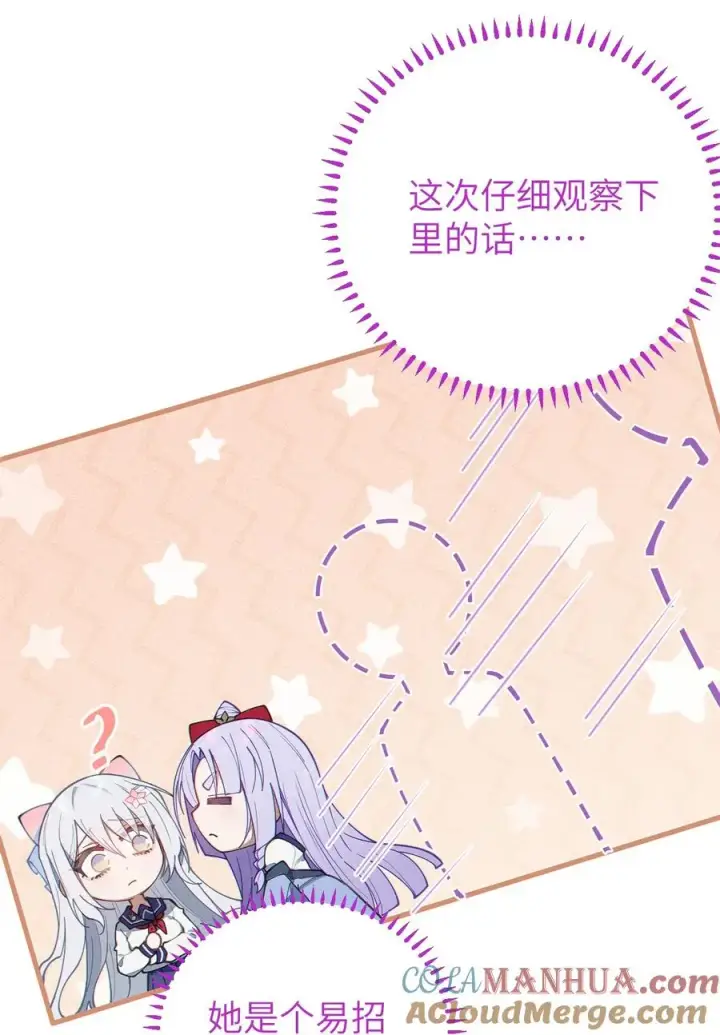 《转生成为灵异世界的唯物者，爷只对女鬼重拳出击！》017 人口贩子…回来了？图28