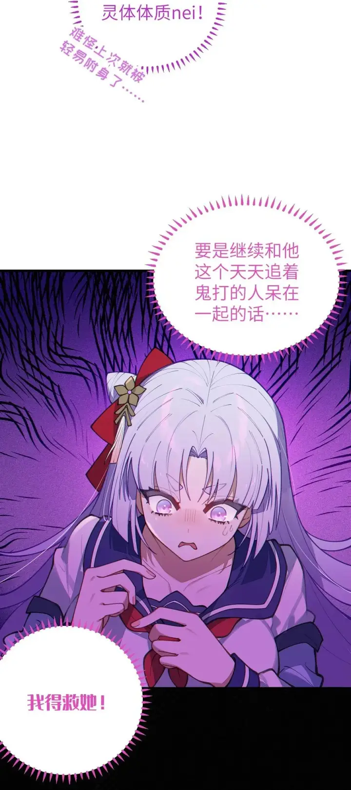 《转生成为灵异世界的唯物者，爷只对女鬼重拳出击！》017 人口贩子…回来了？图29
