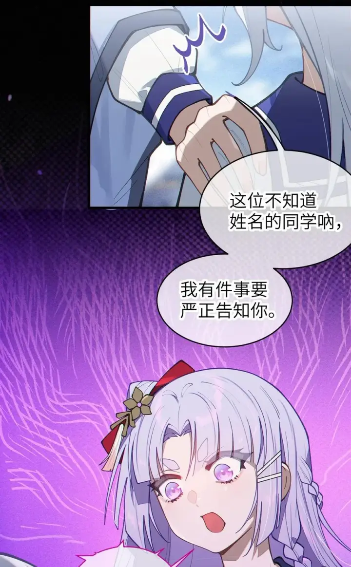 《转生成为灵异世界的唯物者，爷只对女鬼重拳出击！》017 人口贩子…回来了？图30