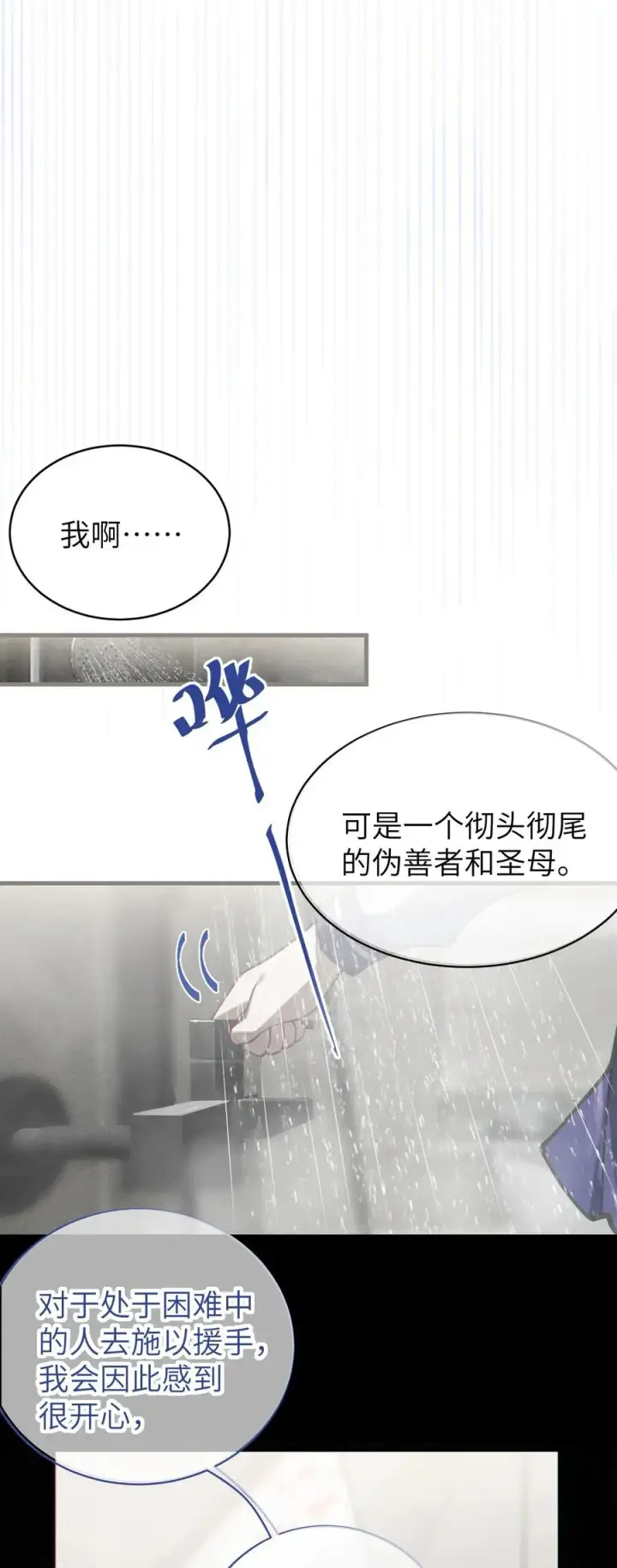 《转生成为灵异世界的唯物者，爷只对女鬼重拳出击！》017 人口贩子…回来了？图38
