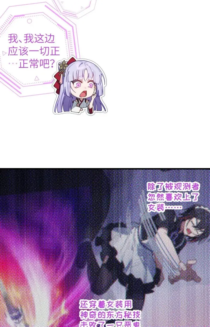《转生成为灵异世界的唯物者，爷只对女鬼重拳出击！》017 人口贩子…回来了？图5