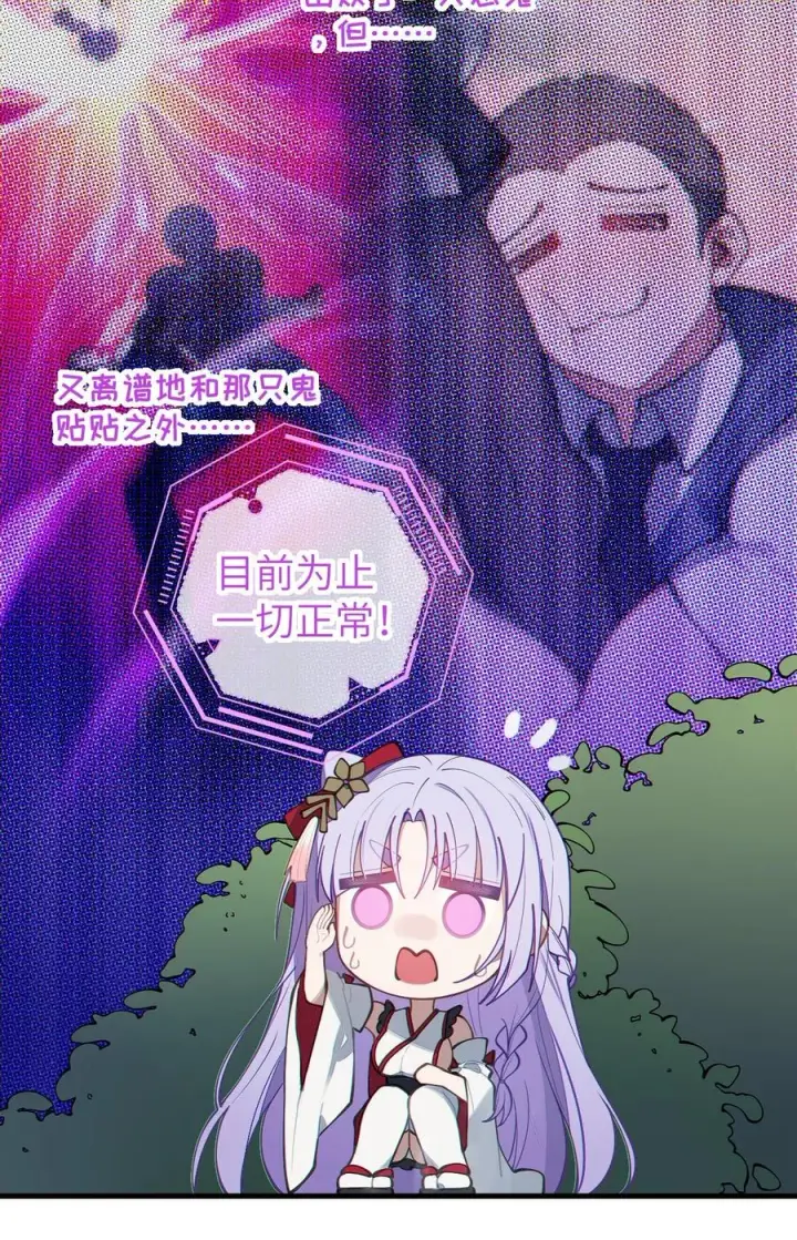 《转生成为灵异世界的唯物者，爷只对女鬼重拳出击！》017 人口贩子…回来了？图6