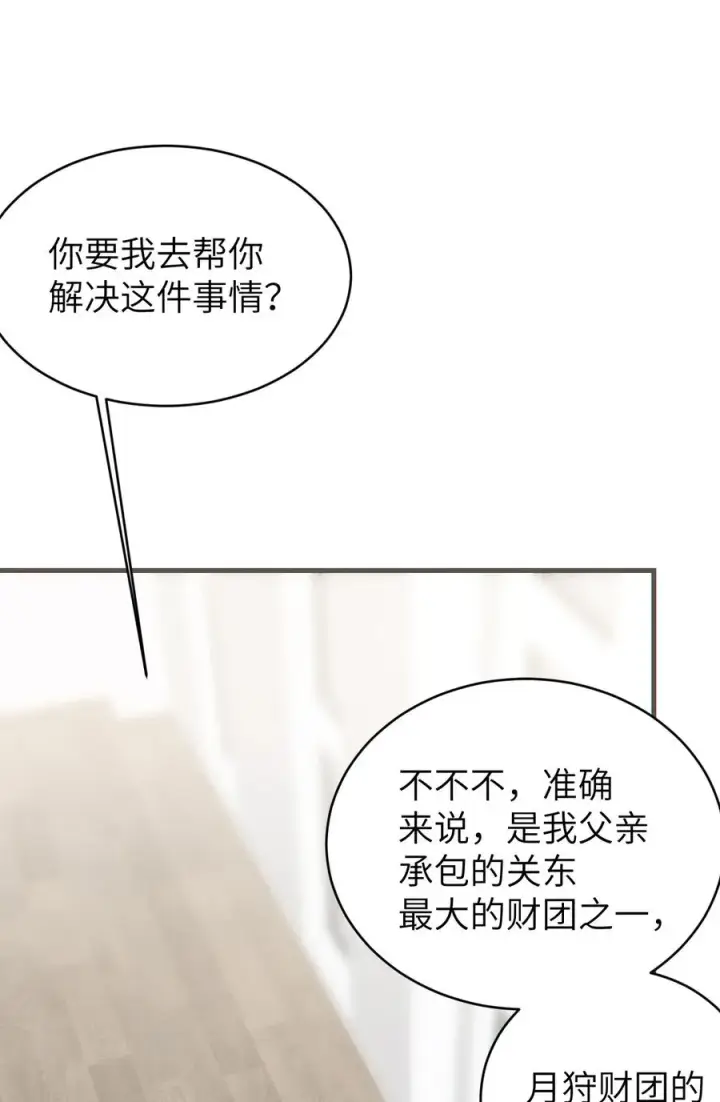 《转生成为灵异世界的唯物者，爷只对女鬼重拳出击！》018 大晚上去我家搞些违法乱纪的事吗？！图21