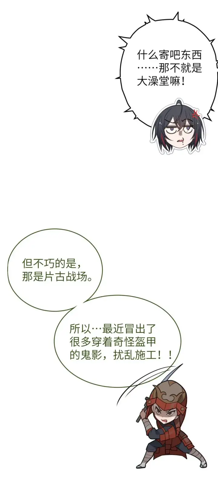 《转生成为灵异世界的唯物者，爷只对女鬼重拳出击！》018 大晚上去我家搞些违法乱纪的事吗？！图23