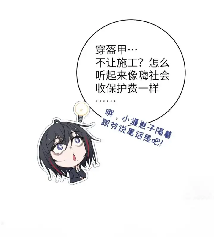 《转生成为灵异世界的唯物者，爷只对女鬼重拳出击！》018 大晚上去我家搞些违法乱纪的事吗？！图24