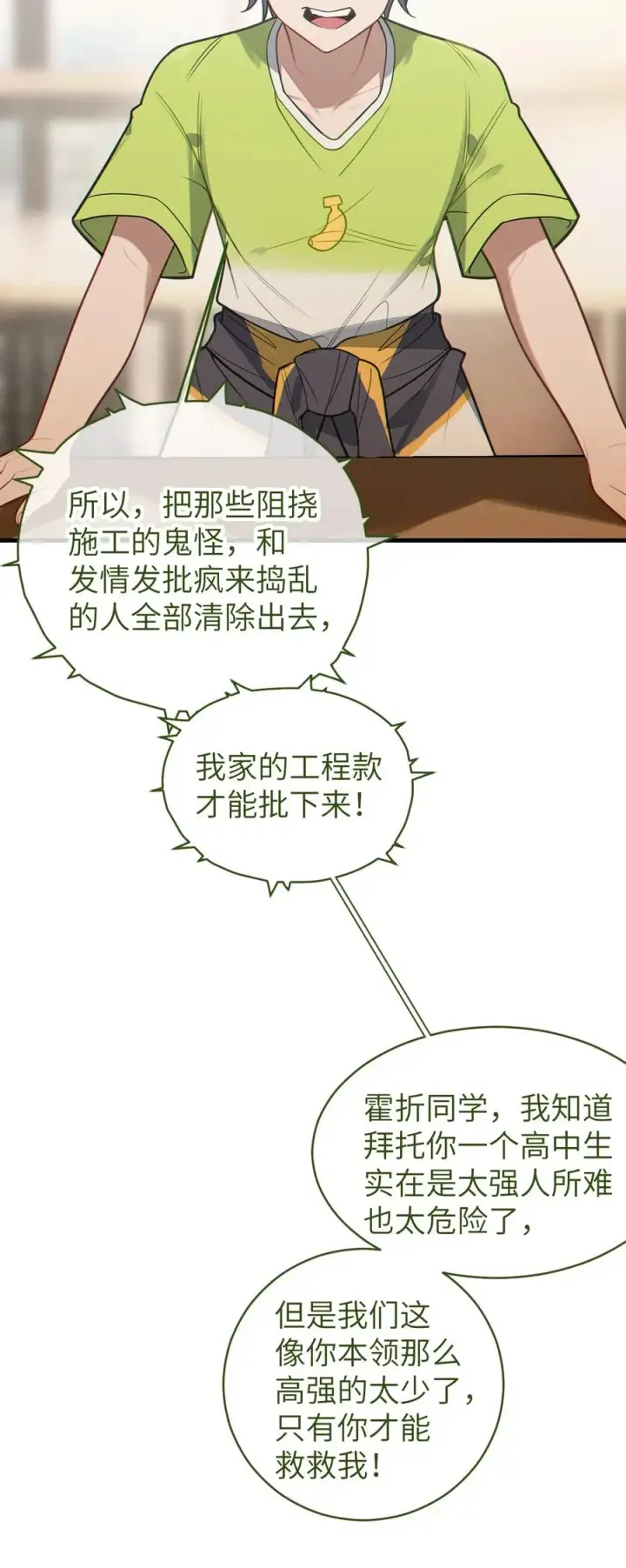 《转生成为灵异世界的唯物者，爷只对女鬼重拳出击！》018 大晚上去我家搞些违法乱纪的事吗？！图29
