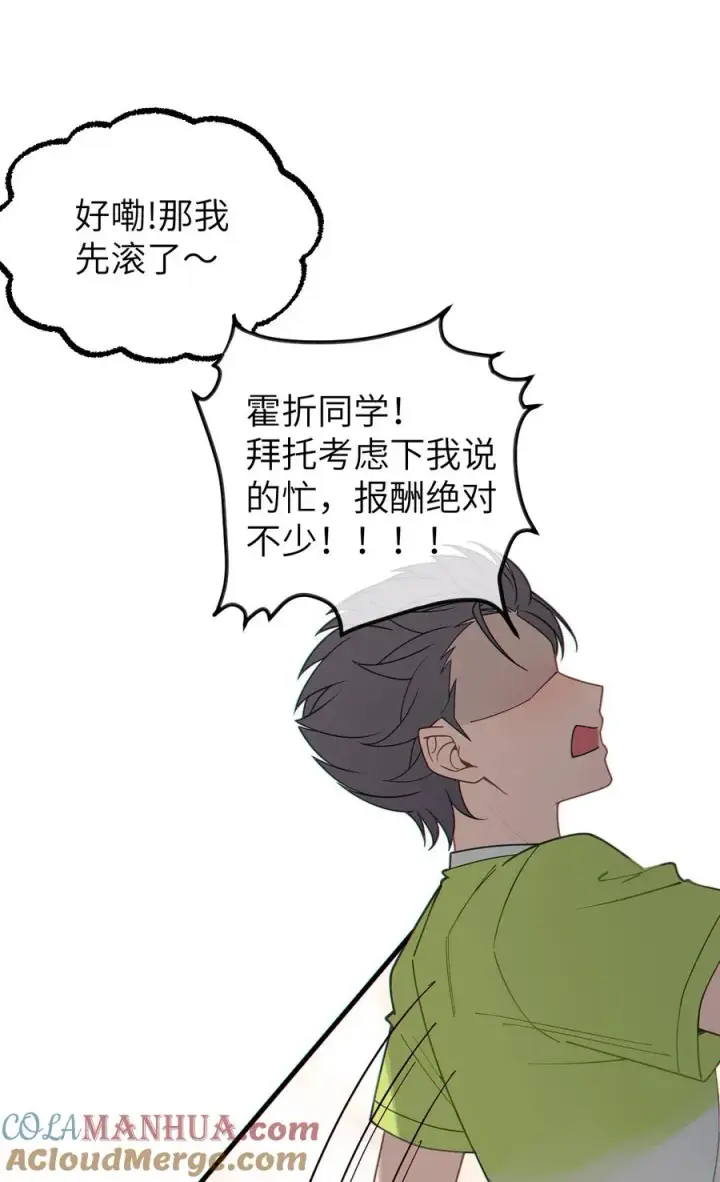 《转生成为灵异世界的唯物者，爷只对女鬼重拳出击！》018 大晚上去我家搞些违法乱纪的事吗？！图40