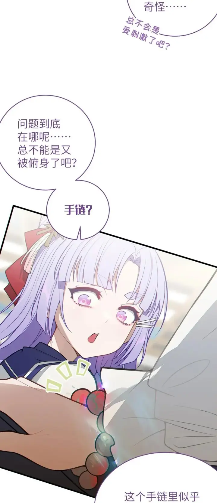 《转生成为灵异世界的唯物者，爷只对女鬼重拳出击！》018 大晚上去我家搞些违法乱纪的事吗？！图47