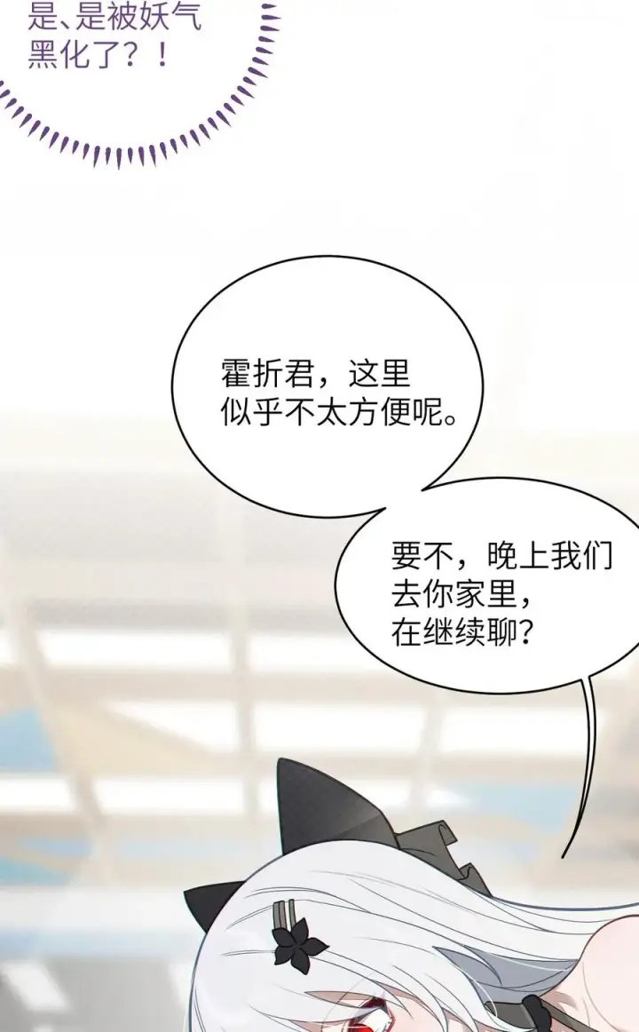 《转生成为灵异世界的唯物者，爷只对女鬼重拳出击！》018 大晚上去我家搞些违法乱纪的事吗？！图50