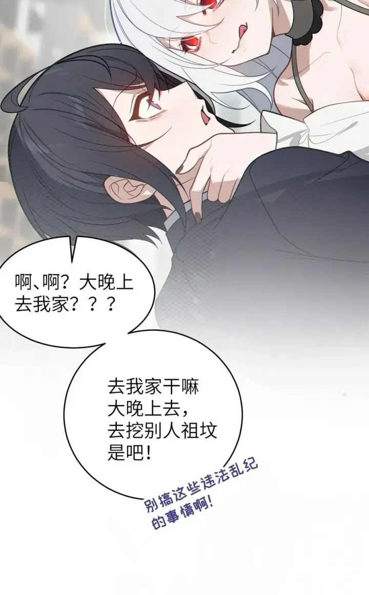 《转生成为灵异世界的唯物者，爷只对女鬼重拳出击！》018 大晚上去我家搞些违法乱纪的事吗？！图51