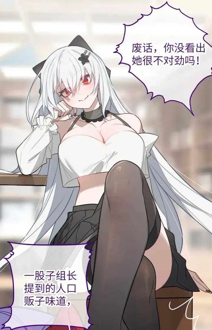 《转生成为灵异世界的唯物者，爷只对女鬼重拳出击！》018 大晚上去我家搞些违法乱纪的事吗？！图54