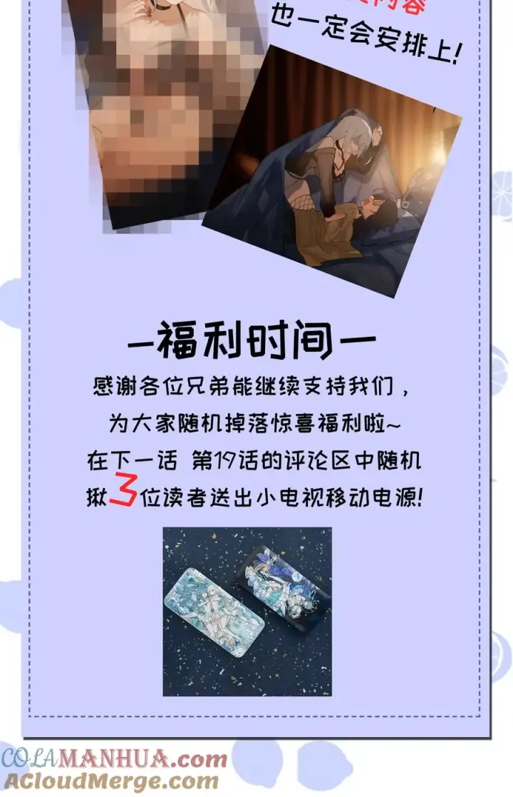《转生成为灵异世界的唯物者，爷只对女鬼重拳出击！》公告 公告图2