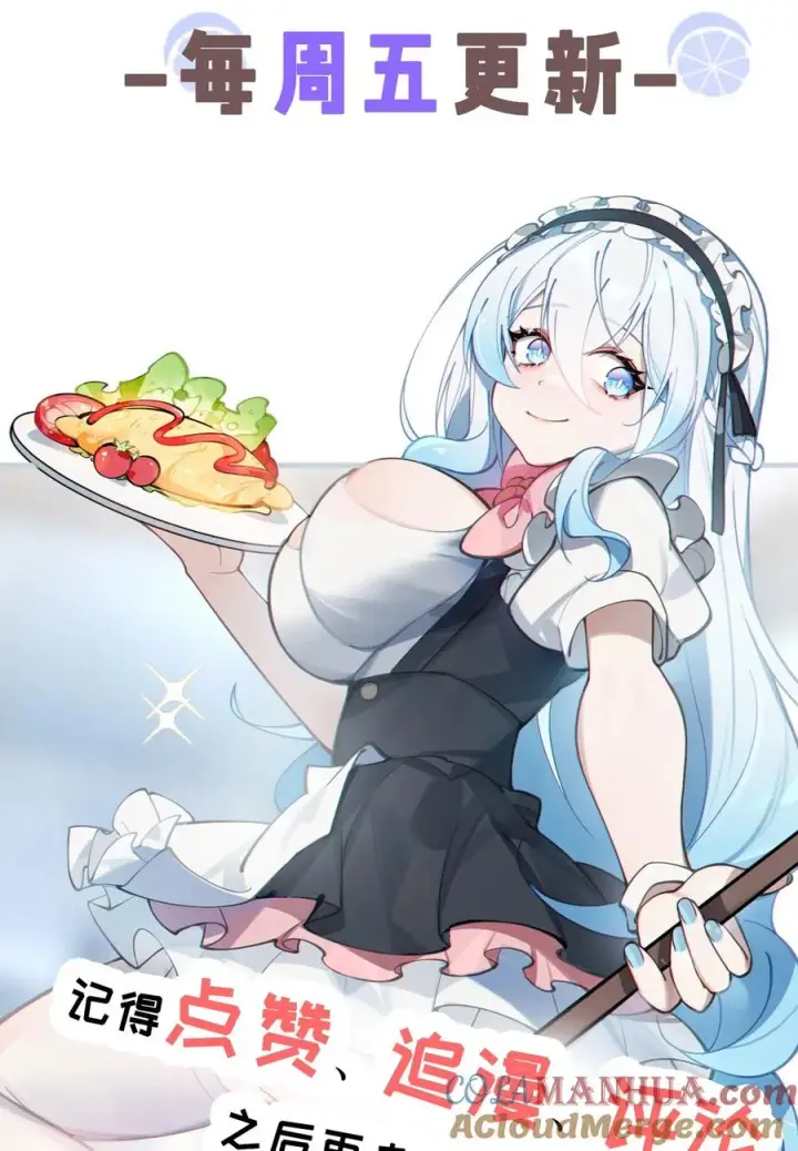 《转生成为灵异世界的唯物者，爷只对女鬼重拳出击！》公告 公告图3
