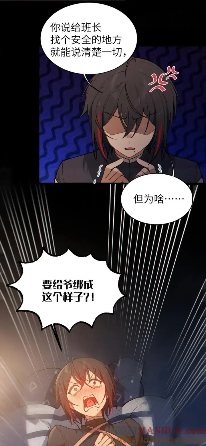 《转生成为灵异世界的唯物者，爷只对女鬼重拳出击！》019 【内含福利】大半夜的！穿成这样跑我床上干啥！图10