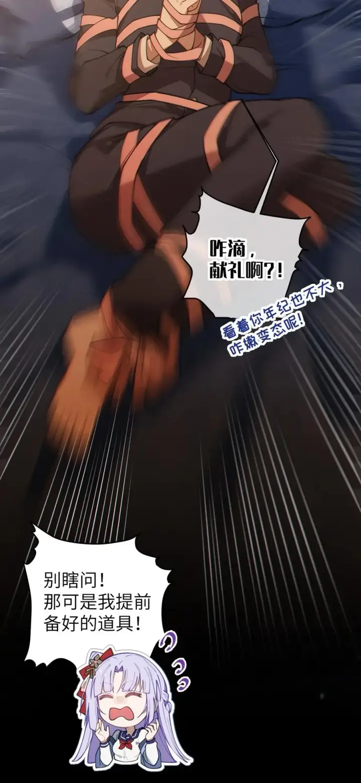 《转生成为灵异世界的唯物者，爷只对女鬼重拳出击！》019 【内含福利】大半夜的！穿成这样跑我床上干啥！图11