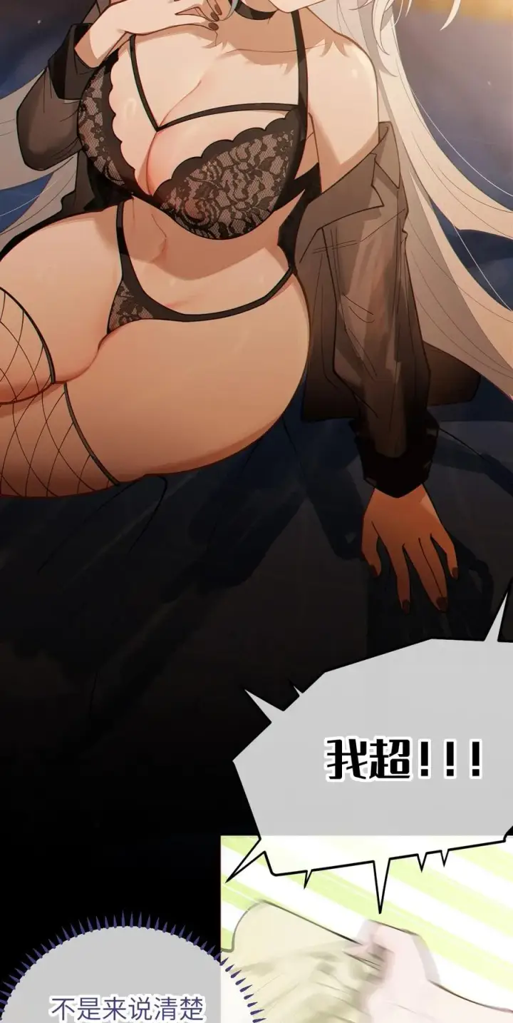 《转生成为灵异世界的唯物者，爷只对女鬼重拳出击！》019 【内含福利】大半夜的！穿成这样跑我床上干啥！图18