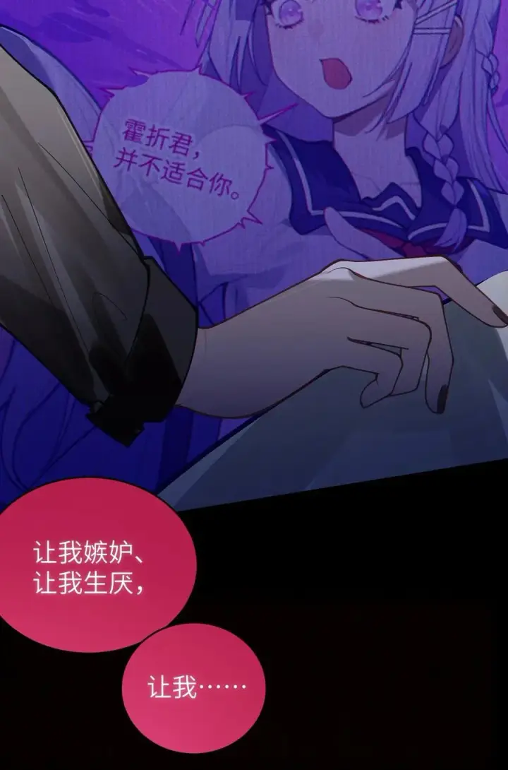 《转生成为灵异世界的唯物者，爷只对女鬼重拳出击！》019 【内含福利】大半夜的！穿成这样跑我床上干啥！图24