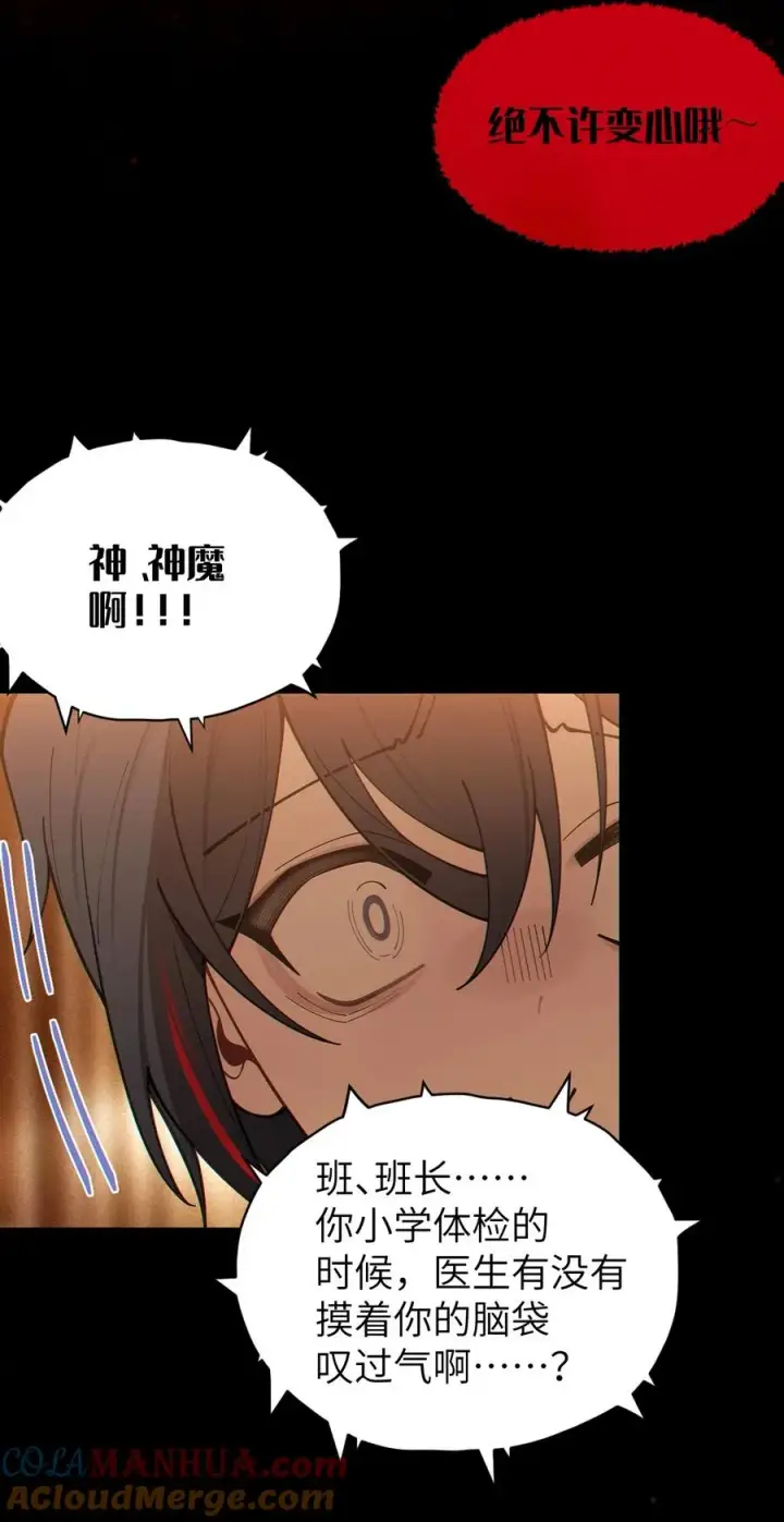 《转生成为灵异世界的唯物者，爷只对女鬼重拳出击！》019 【内含福利】大半夜的！穿成这样跑我床上干啥！图28