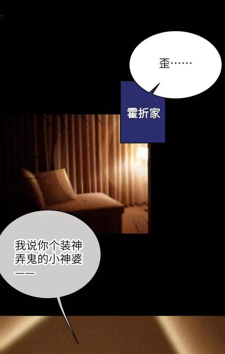 《转生成为灵异世界的唯物者，爷只对女鬼重拳出击！》019 【内含福利】大半夜的！穿成这样跑我床上干啥！图3