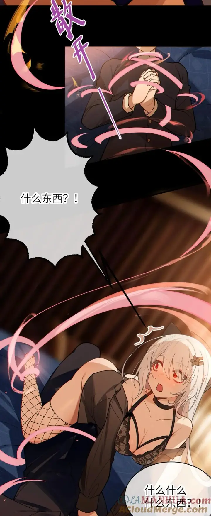 《转生成为灵异世界的唯物者，爷只对女鬼重拳出击！》019 【内含福利】大半夜的！穿成这样跑我床上干啥！图31