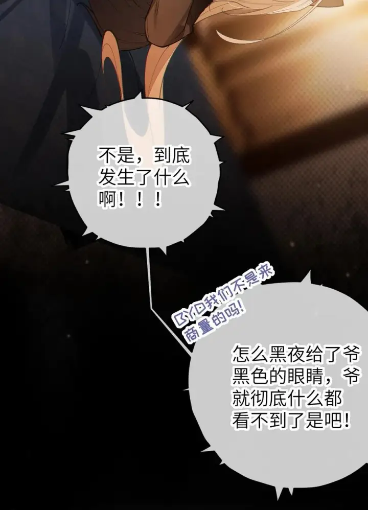 《转生成为灵异世界的唯物者，爷只对女鬼重拳出击！》019 【内含福利】大半夜的！穿成这样跑我床上干啥！图38