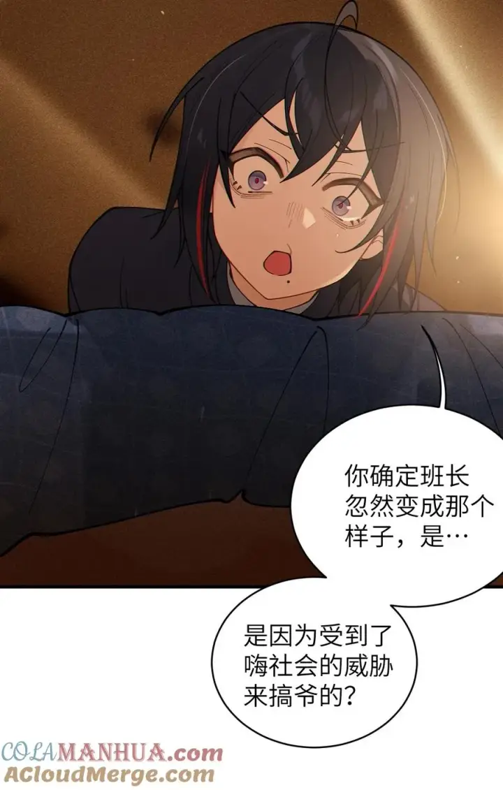 《转生成为灵异世界的唯物者，爷只对女鬼重拳出击！》019 【内含福利】大半夜的！穿成这样跑我床上干啥！图4