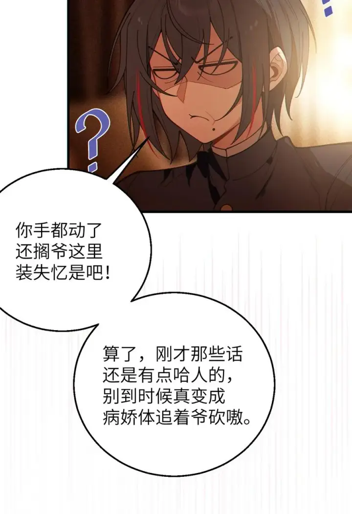 《转生成为灵异世界的唯物者，爷只对女鬼重拳出击！》019 【内含福利】大半夜的！穿成这样跑我床上干啥！图47