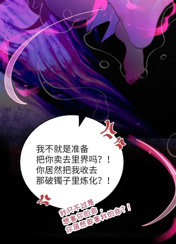 《转生成为灵异世界的唯物者，爷只对女鬼重拳出击！》019 【内含福利】大半夜的！穿成这样跑我床上干啥！图50