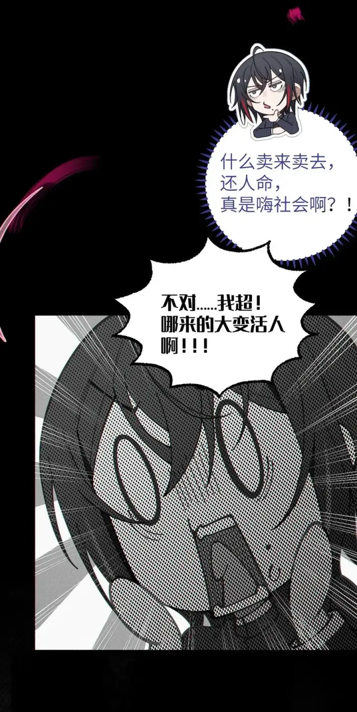 《转生成为灵异世界的唯物者，爷只对女鬼重拳出击！》019 【内含福利】大半夜的！穿成这样跑我床上干啥！图51