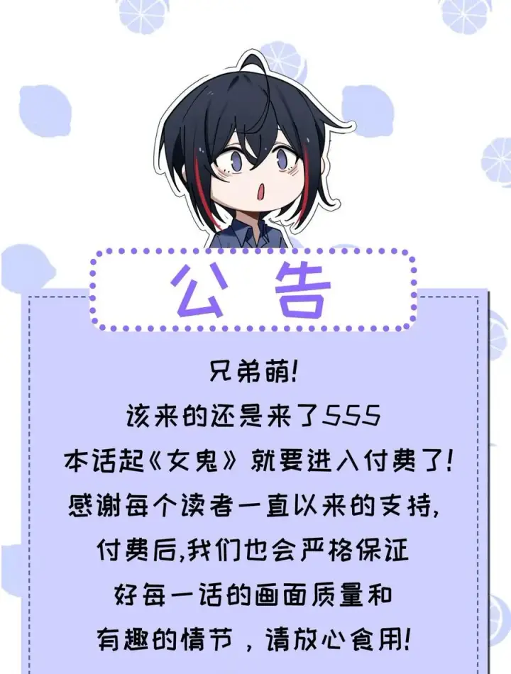 《转生成为灵异世界的唯物者，爷只对女鬼重拳出击！》019 【内含福利】大半夜的！穿成这样跑我床上干啥！图54