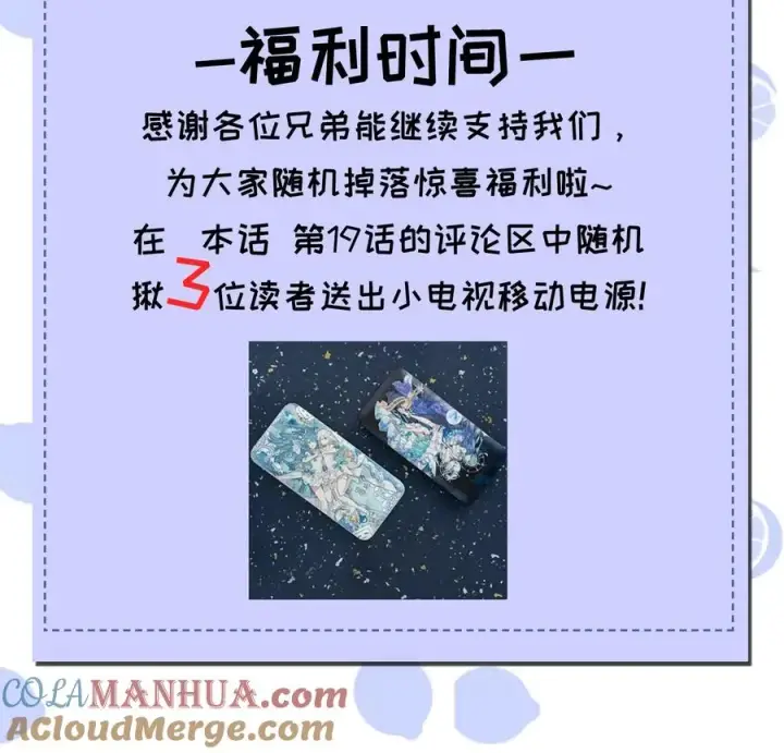 《转生成为灵异世界的唯物者，爷只对女鬼重拳出击！》019 【内含福利】大半夜的！穿成这样跑我床上干啥！图55