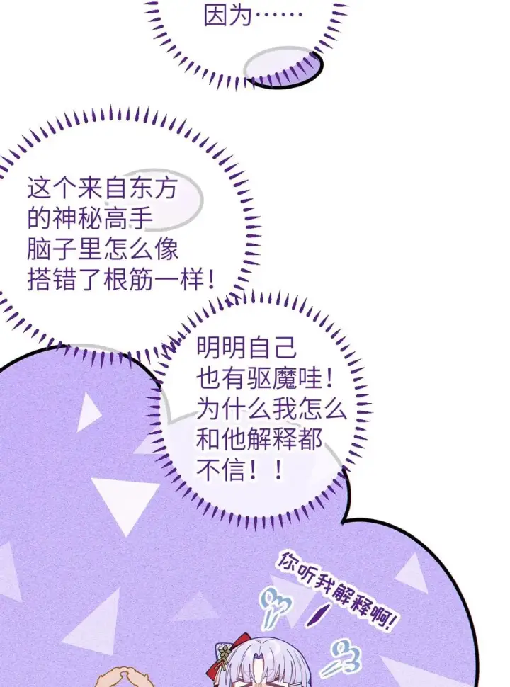 《转生成为灵异世界的唯物者，爷只对女鬼重拳出击！》019 【内含福利】大半夜的！穿成这样跑我床上干啥！图6