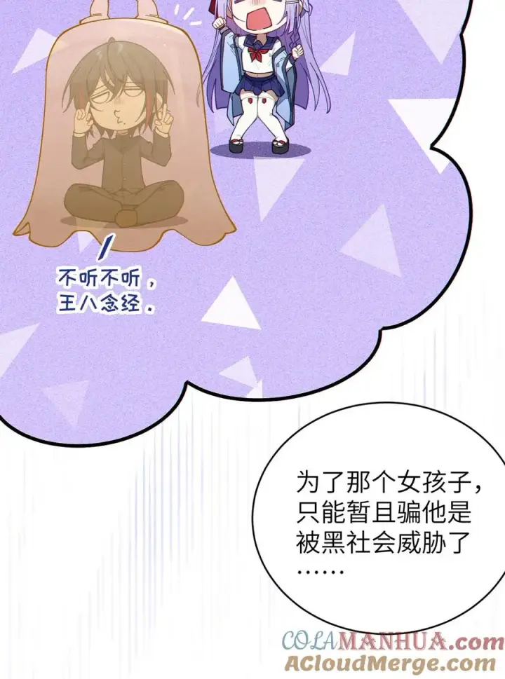 《转生成为灵异世界的唯物者，爷只对女鬼重拳出击！》019 【内含福利】大半夜的！穿成这样跑我床上干啥！图7