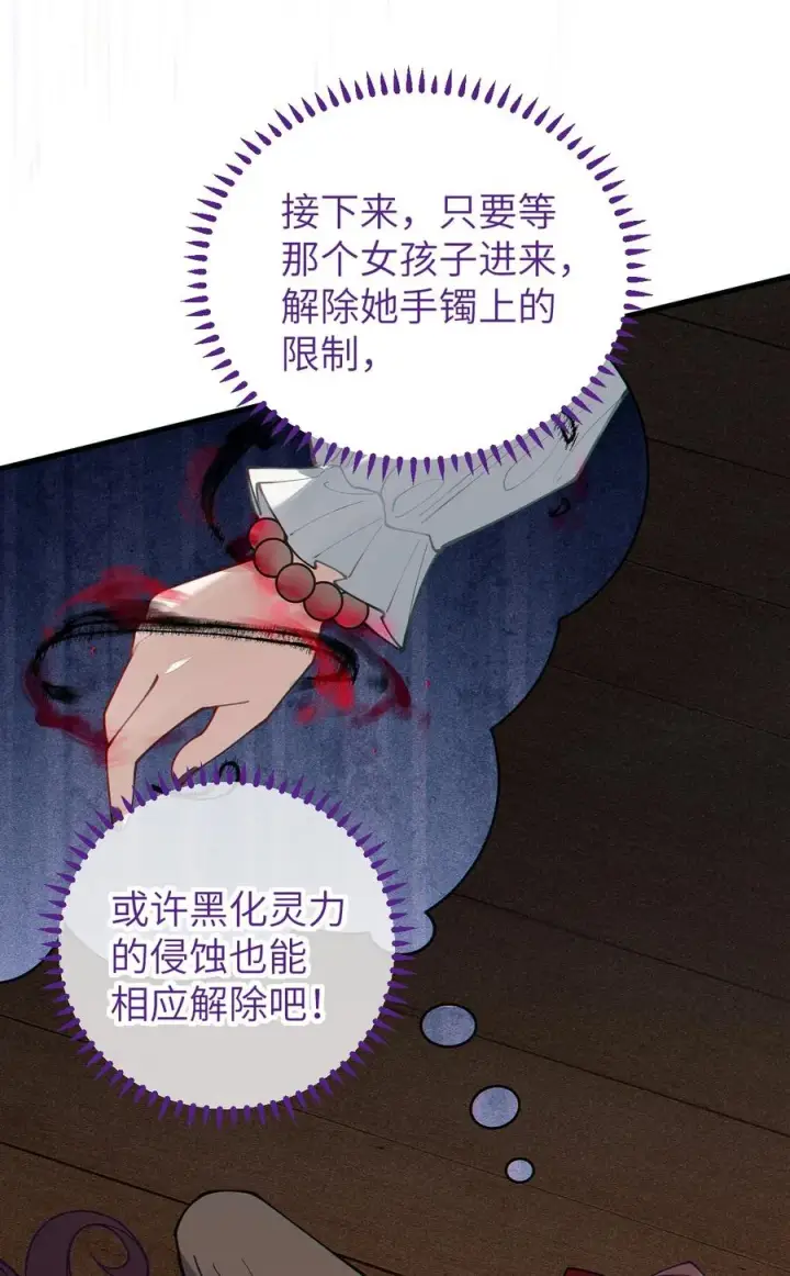 《转生成为灵异世界的唯物者，爷只对女鬼重拳出击！》019 【内含福利】大半夜的！穿成这样跑我床上干啥！图8
