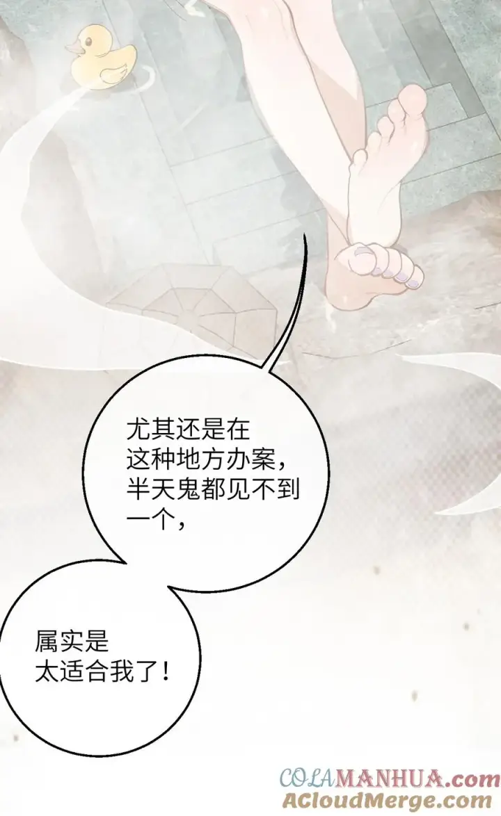 《转生成为灵异世界的唯物者，爷只对女鬼重拳出击！》020 我的XP可是很可怕的啊!!图13