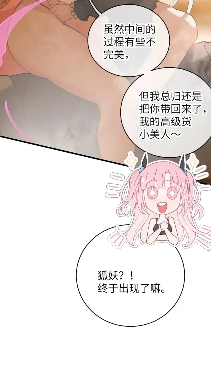 《转生成为灵异世界的唯物者，爷只对女鬼重拳出击！》020 我的XP可是很可怕的啊!!图24