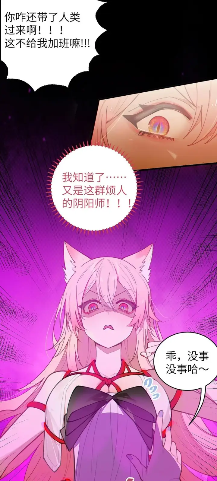 《转生成为灵异世界的唯物者，爷只对女鬼重拳出击！》020 我的XP可是很可怕的啊!!图29