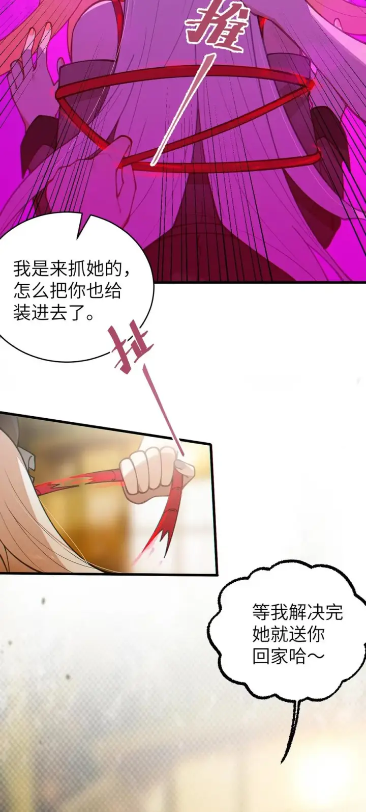 《转生成为灵异世界的唯物者，爷只对女鬼重拳出击！》020 我的XP可是很可怕的啊!!图30