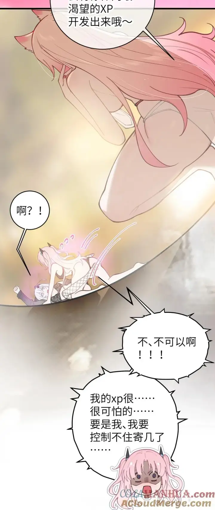 《转生成为灵异世界的唯物者，爷只对女鬼重拳出击！》020 我的XP可是很可怕的啊!!图43