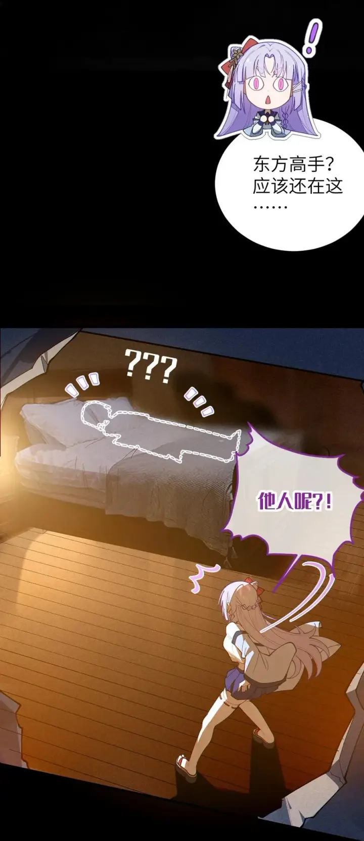 《转生成为灵异世界的唯物者，爷只对女鬼重拳出击！》020 我的XP可是很可怕的啊!!图8