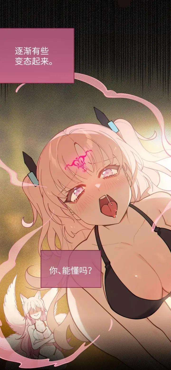 《转生成为灵异世界的唯物者，爷只对女鬼重拳出击！》021 快用大尾巴无情地鞭笞我吧!图12
