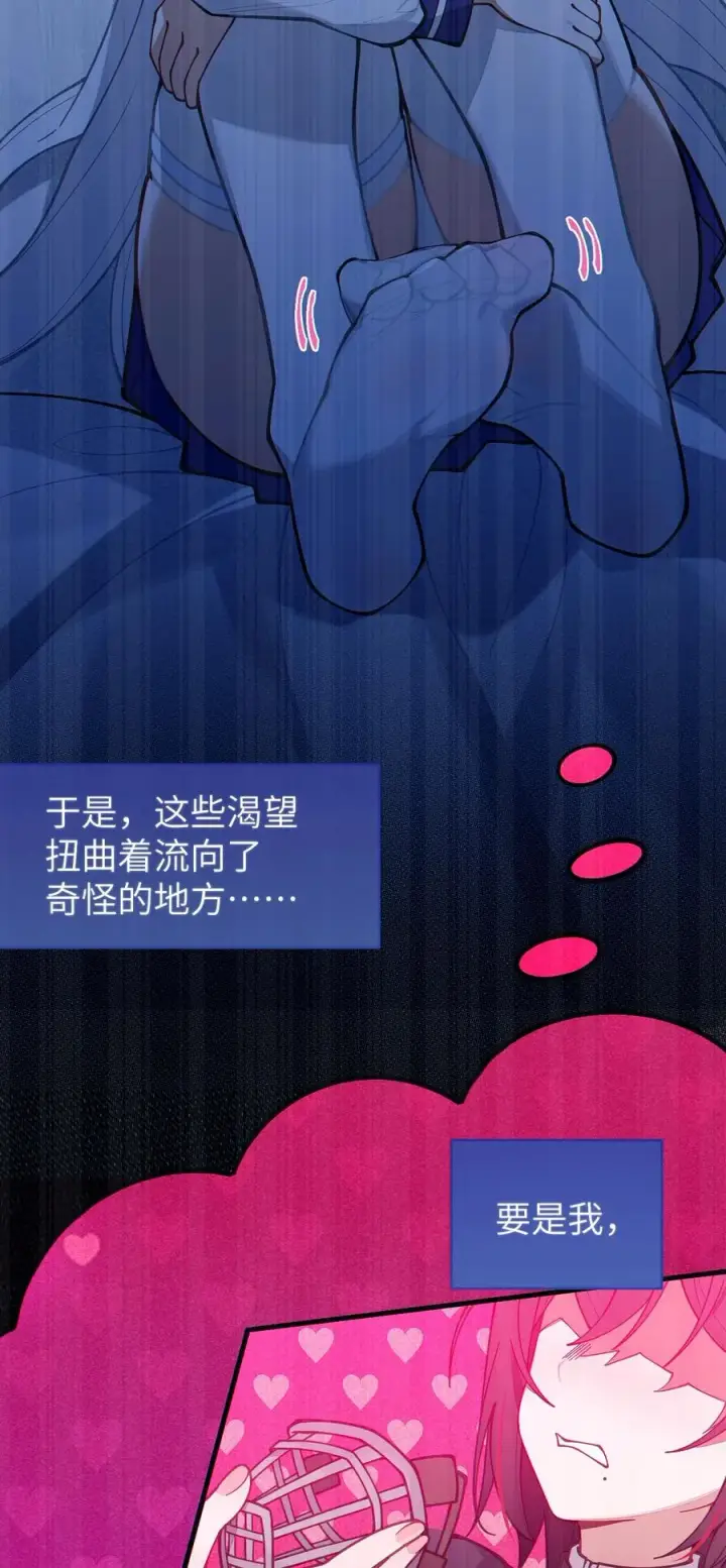 《转生成为灵异世界的唯物者，爷只对女鬼重拳出击！》021 快用大尾巴无情地鞭笞我吧!图18